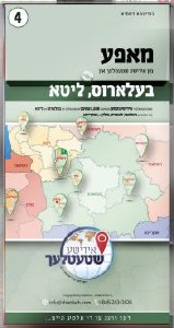 Picture of Europe Map 4 Belarus and Lithuania Yiddish